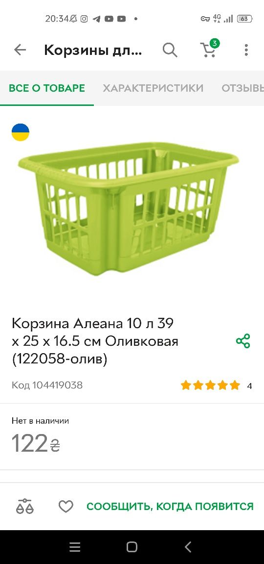 Корзина 10л. Кошик