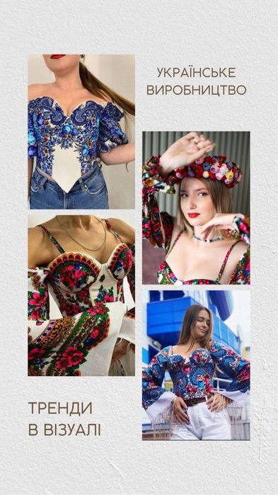 Вишиванка Корсет