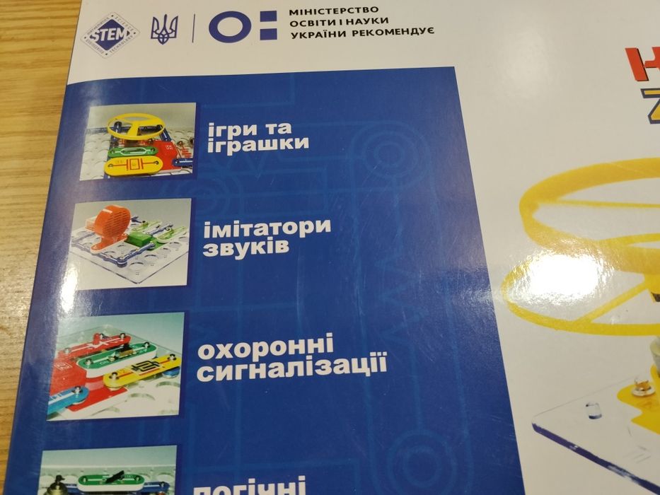 Электронный конструктор Znatok (знаток) на 180 схем развивающий констр