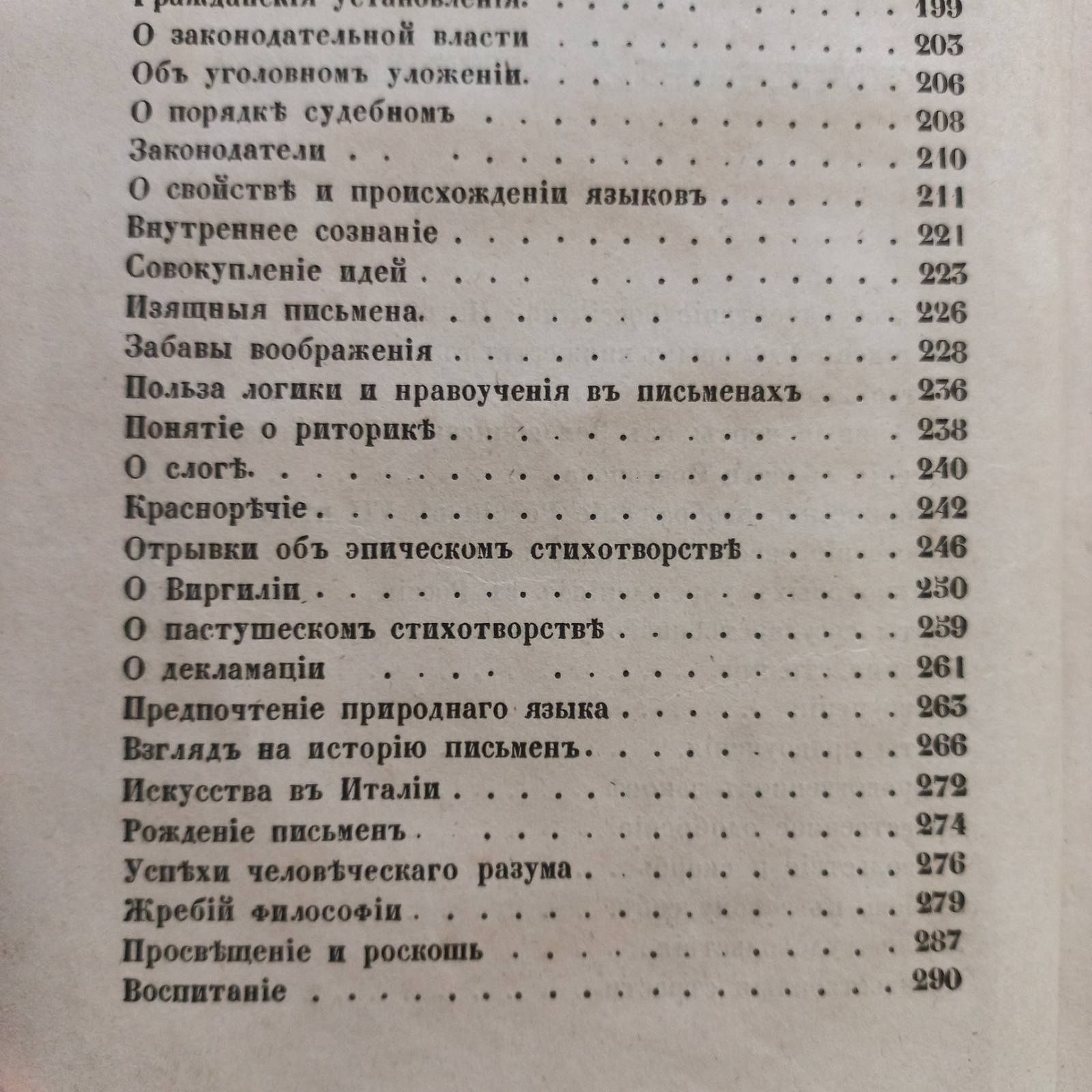 1847 р. Історія, психологія, право