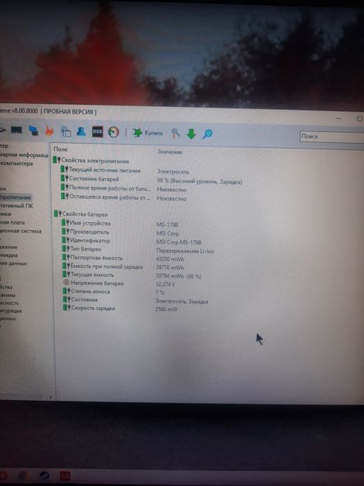 Ноутбук MSI  GTX 1060 6GB