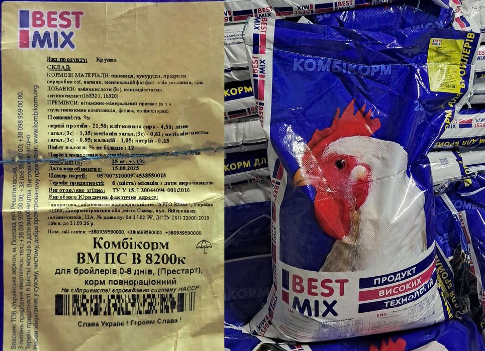Комбікорм Best Mix Бест Мікс Престарт для бройлерів , є ОЛХ доставкой