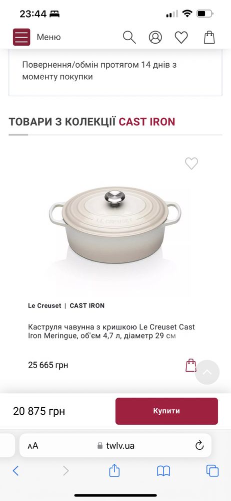 Le Creuset гусятниця
