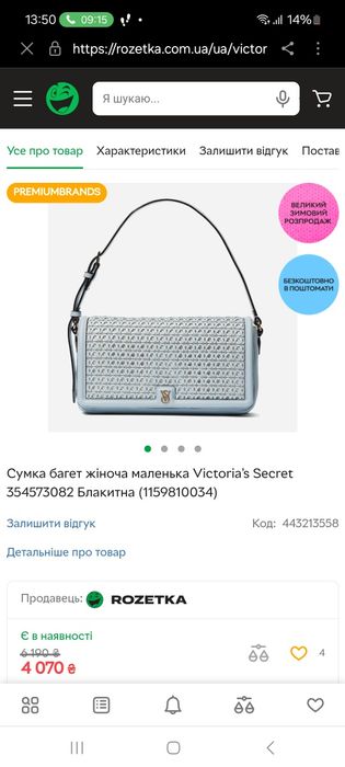 Victoria Secret сумка. Новая.
