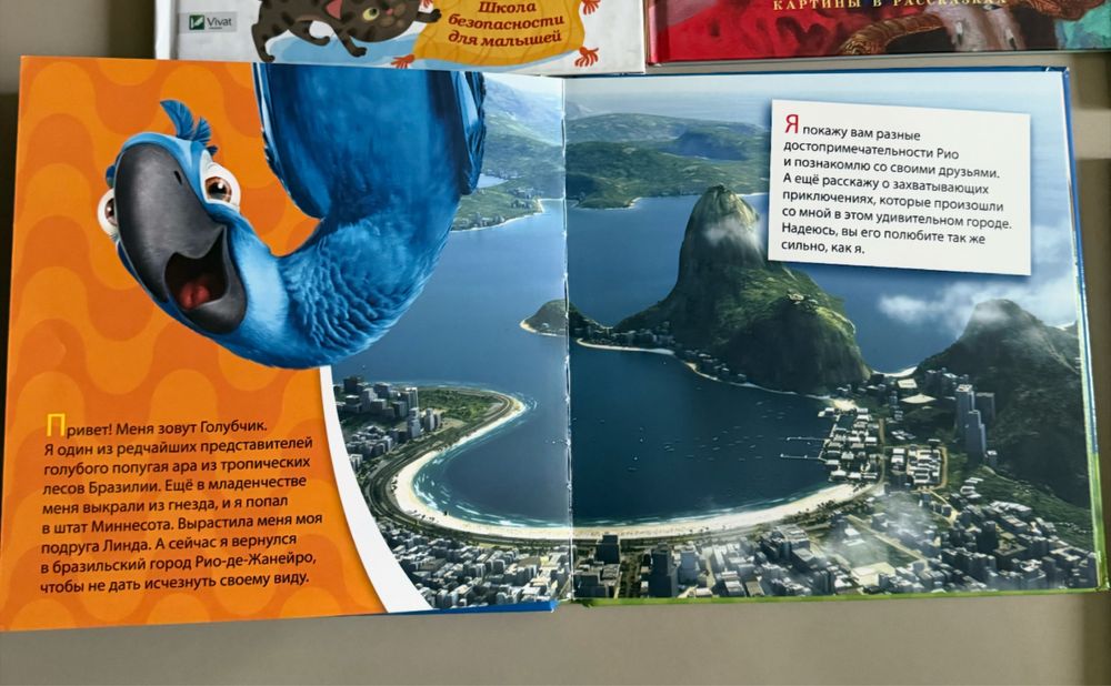 Сучасні книжки для дітей