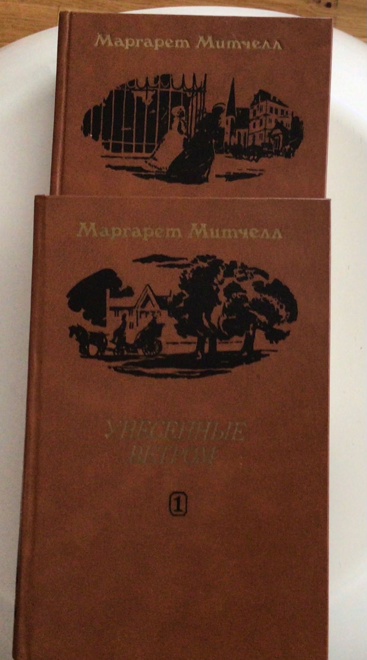 Książka Margaret Mitchell - Przeminęło z wiatrem - po rosyjsku