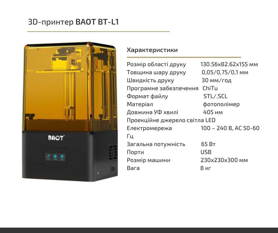 3D-принтер BAOT BT-L1
