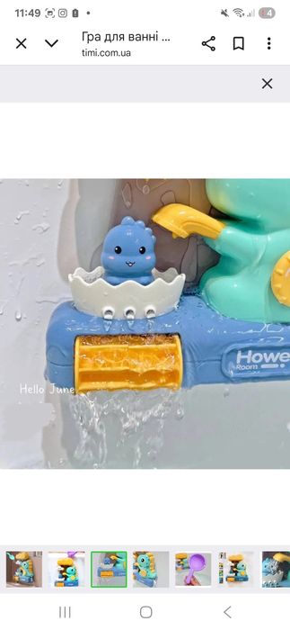 Гра для ванні водоспад. Динозаврики