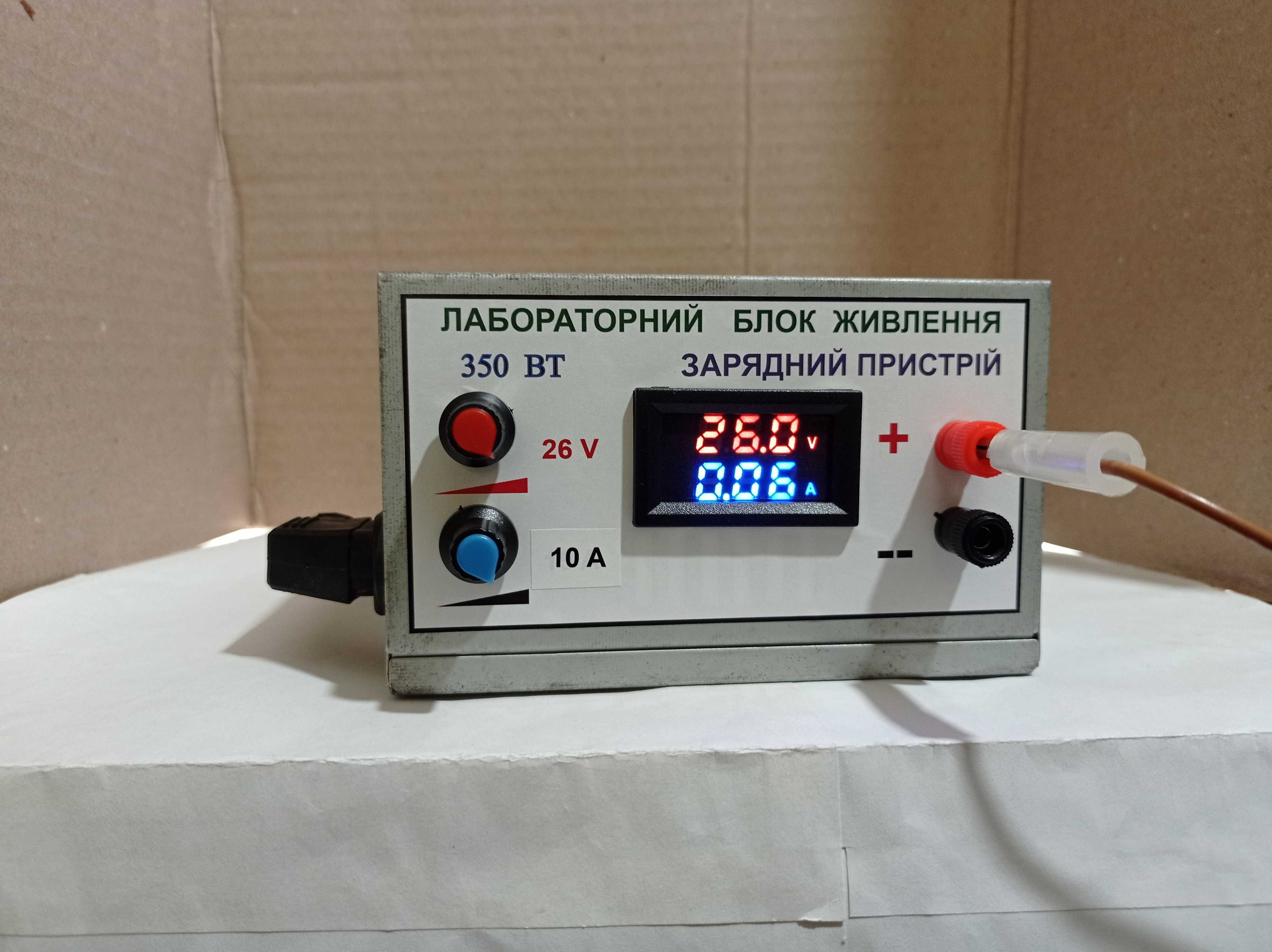 Лабораторний блок живлення.Зарядний пристрій.26В;10А.