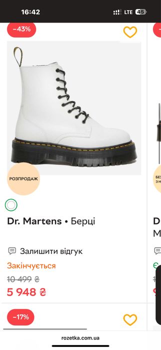 Ботинки dr. Martens