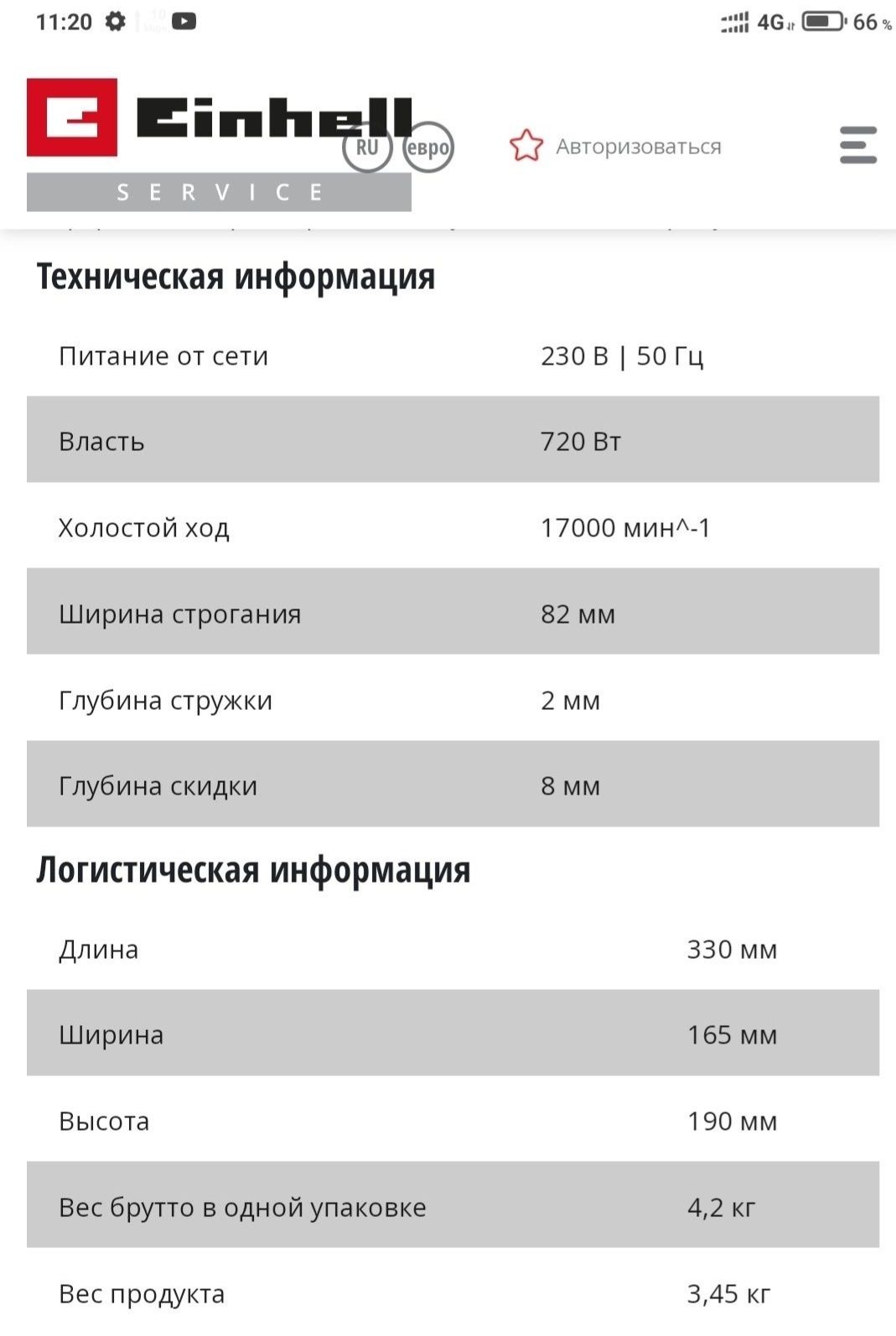 Строгальный станок, рубанок - Toolson pro-hb 82