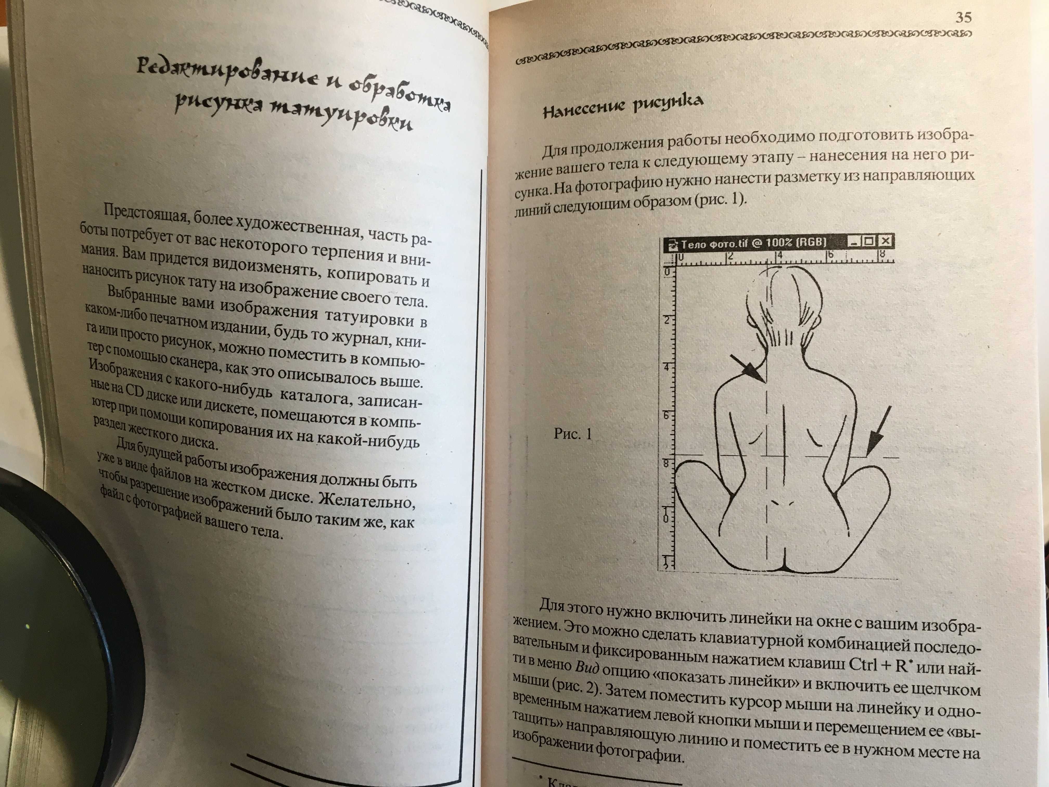 ТАТУИРОВКА, ПИРСИНГ, БОДИ-АРТ: практ. пособие и ТАТОО: стили, шаблоны.