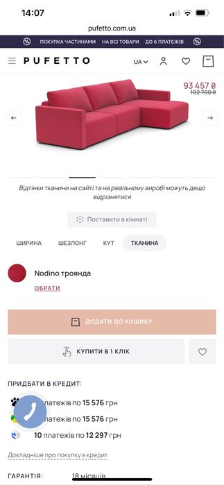 Продам в чудовому стані диван Pufetto