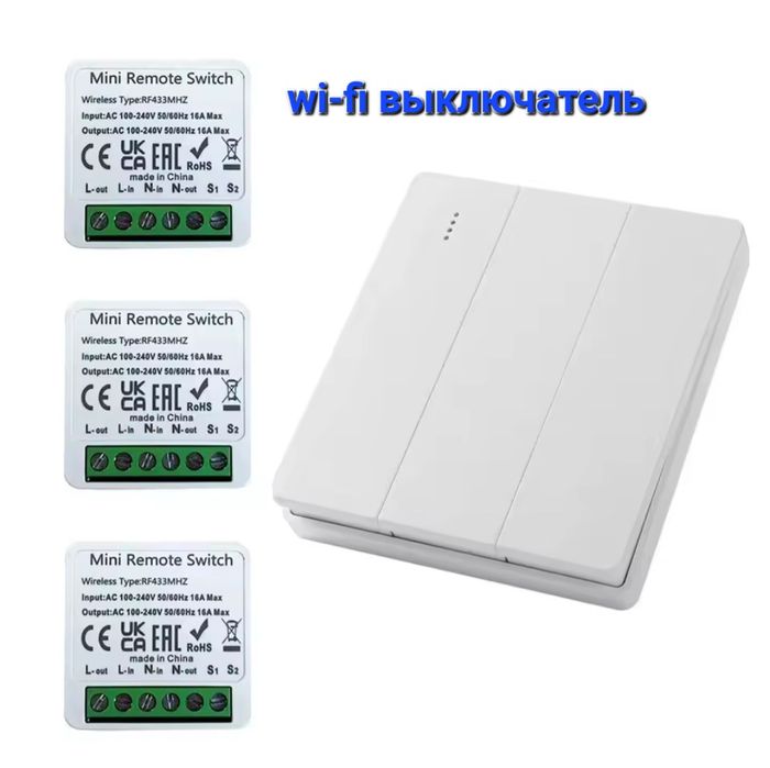 Розетка с usb type-c, wi-fi выключатель, удлинитель