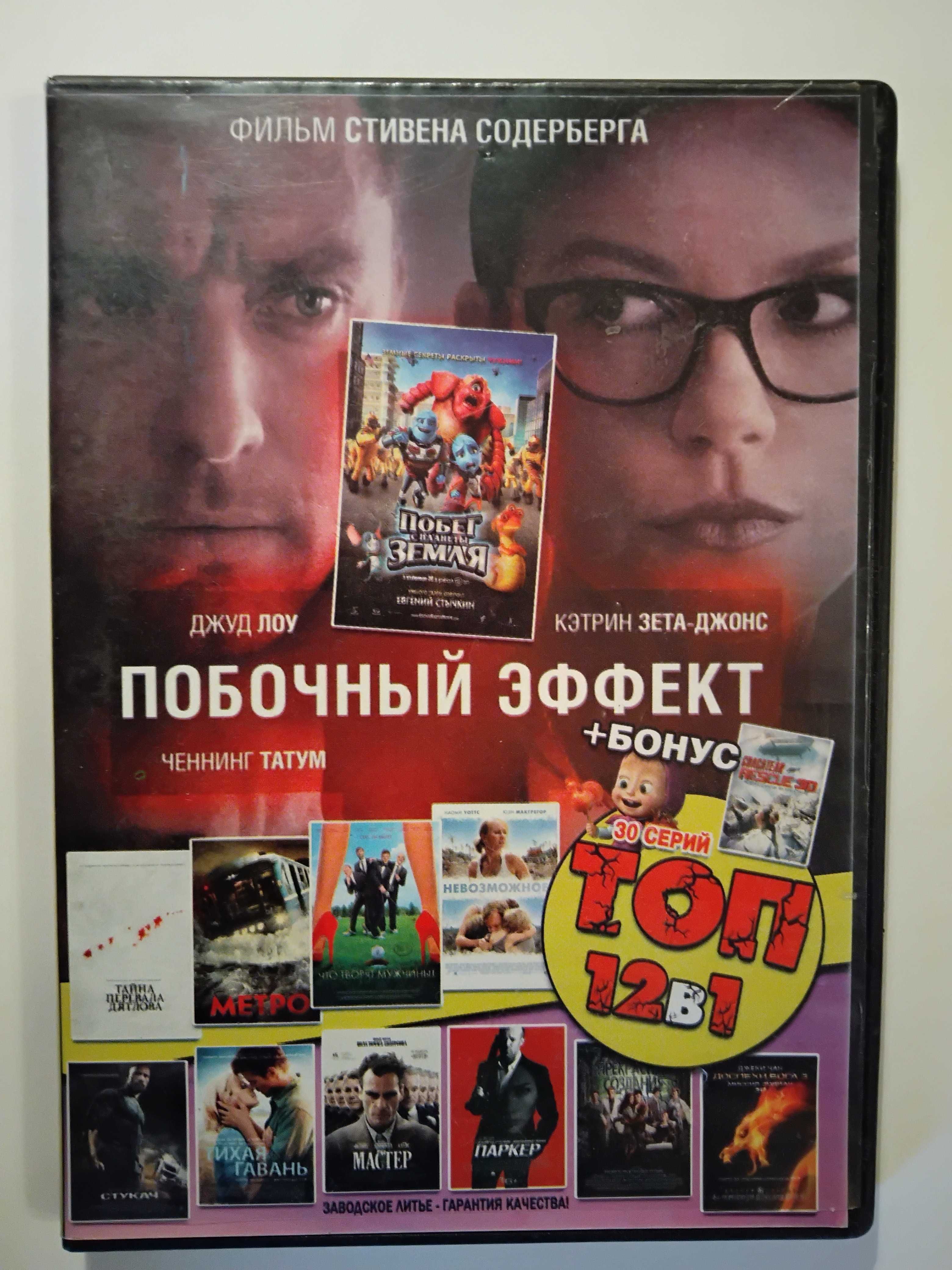 Сборник из семи фильмов ужасов , видео-DVD-диск .