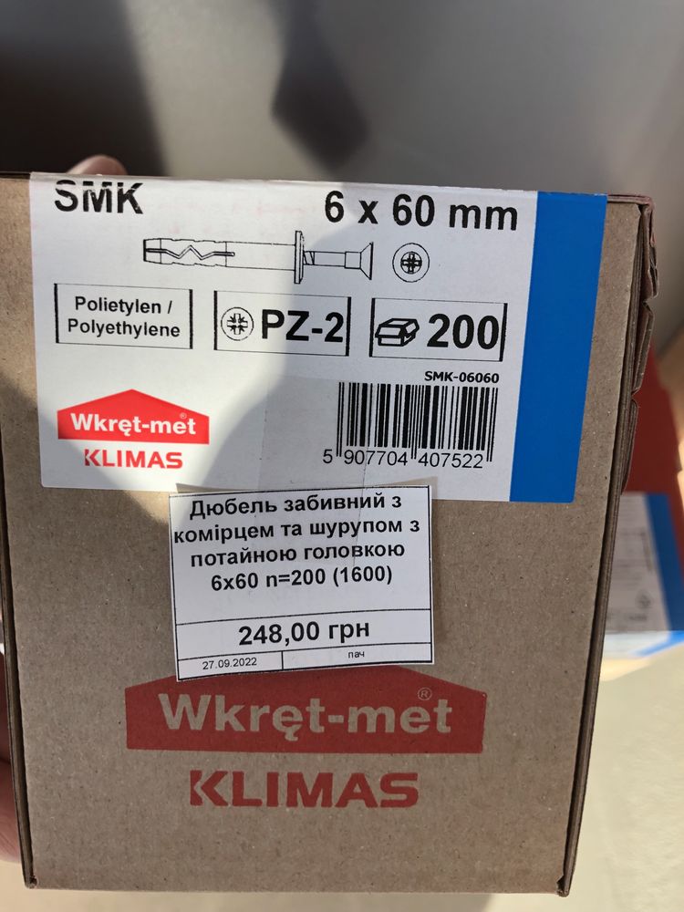 Гіпсокартон KNAUF 12,5мм*1200мм*2500мм, шпаклівки, клей, грунтівки