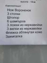 Подарунковий чоловічий набір