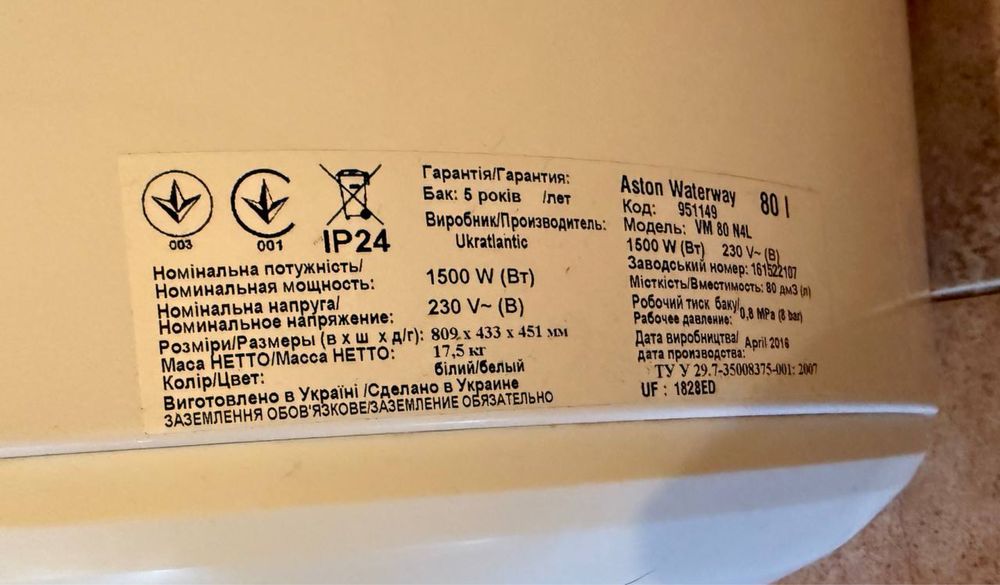 Бойлер 80л бу робочий Aston Waterway VМ 80 N4L Вокзальна