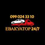 Евакутор 24/7
