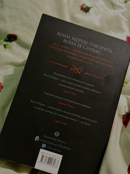 Мова тіла Тернер