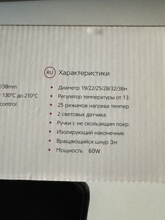 Плойка Infinity professional