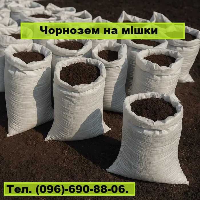 Гній-Перегній-Грибний Компост-Родючий Чорнозем. Щебінь, Відсів, Пісок.
