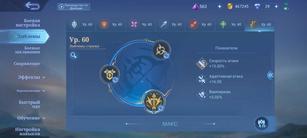 Аккаунт Mobile Legends