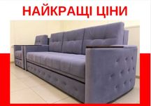 Перетяжка мебели/ обивка/ Реставрация мягкой мебели