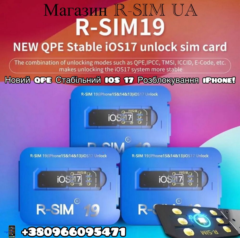 R-SIM 19 V 1.15-Новий Спосіб Розблокування-QPE для iPhone E-SIM - MKSD