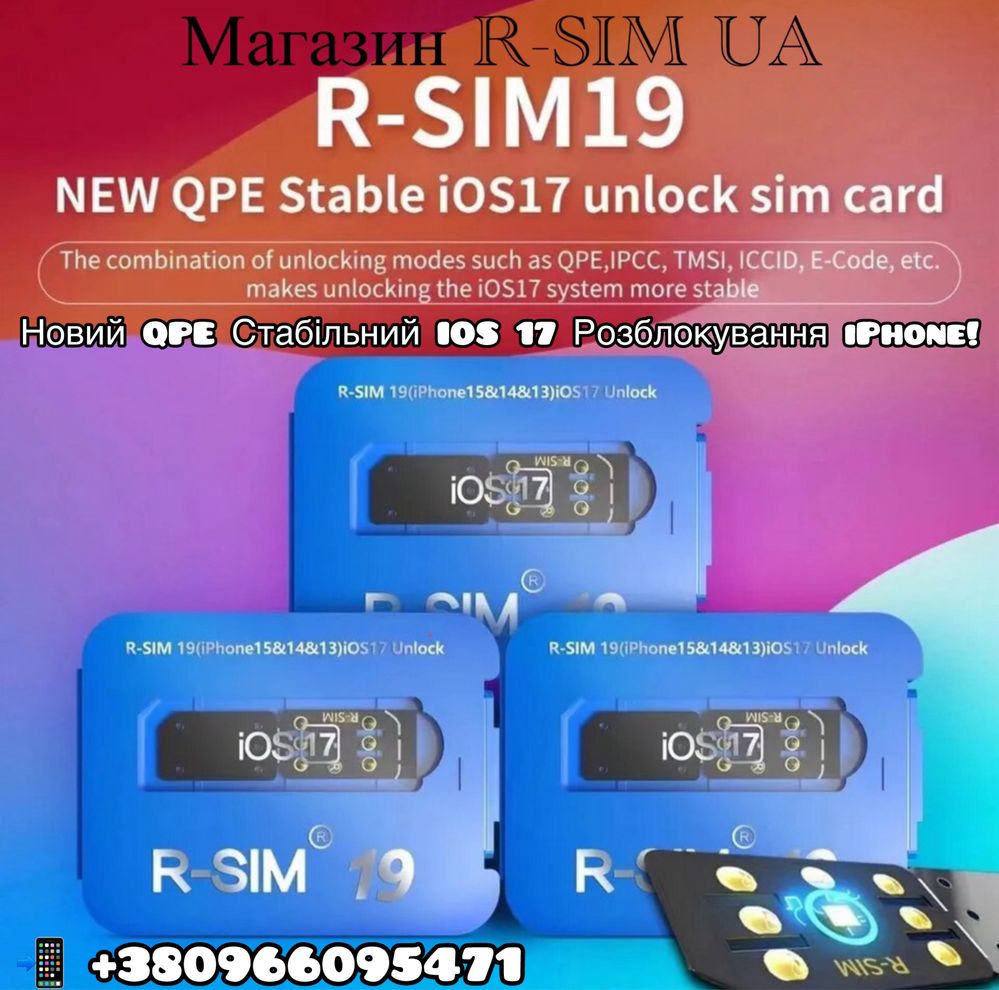 R-SIM 19 V 1.15-Новий Спосіб Розблокування-QPE для iPhone E-SIM-MKSD