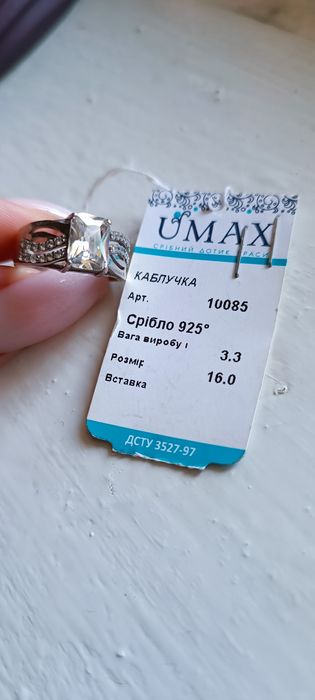 Каблучка 925 проба серебро