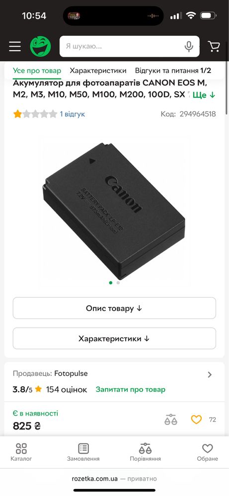 Акумулятор для Canon M,  LP-E12 для m50,m100,m200,m2,m3,m10, 100D