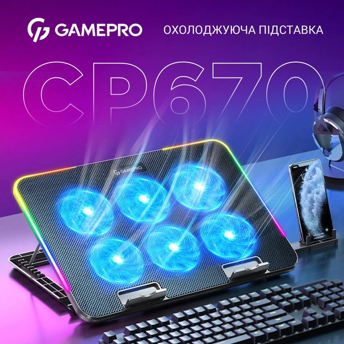 Охлаждающая подставка для ноутбука GamePro CP670