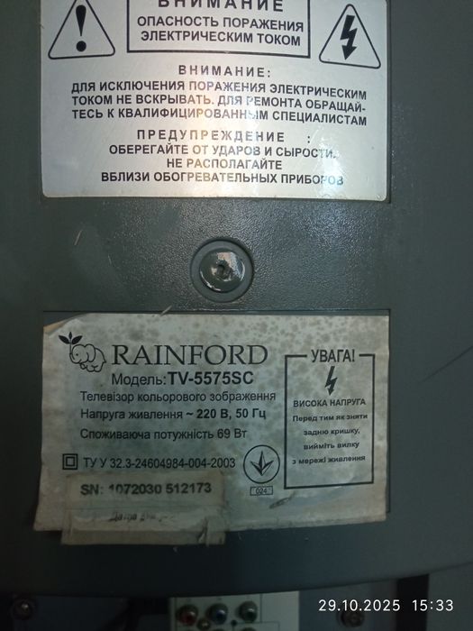Телевізор RAINFORD.