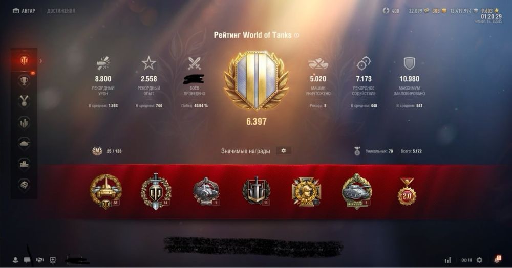 Аккаунт у World of Tanks