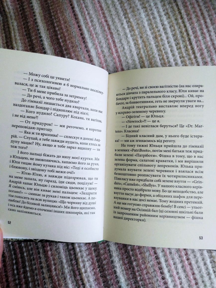 Книга "Лепрекони"