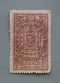 Марка 1 доллар 1926 (Монголия)
