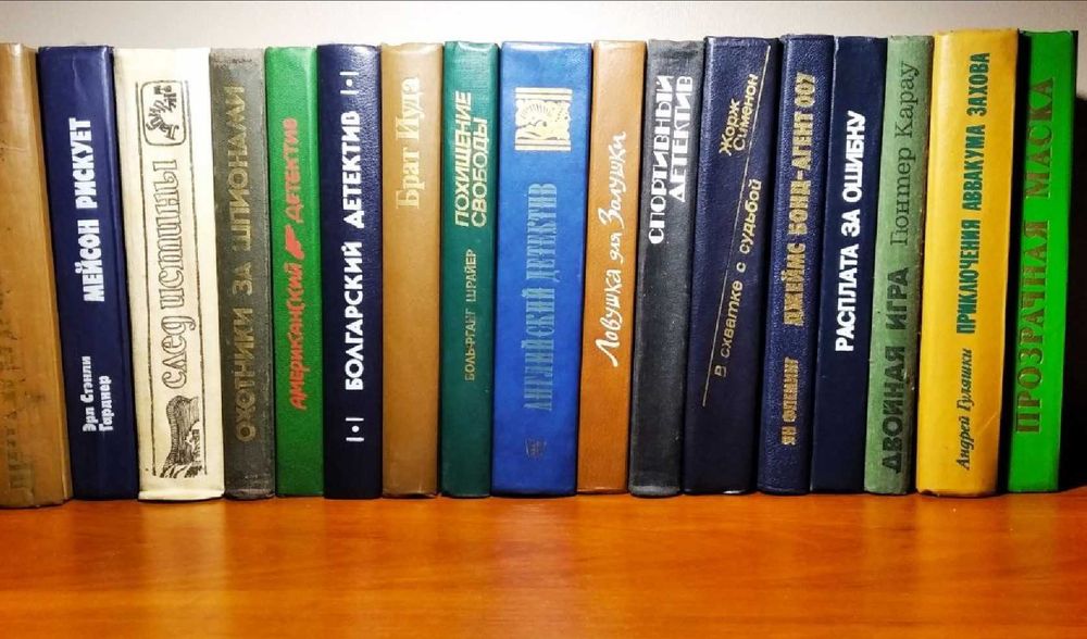 Зарубежные политические, шпионские детективы (44 книги)