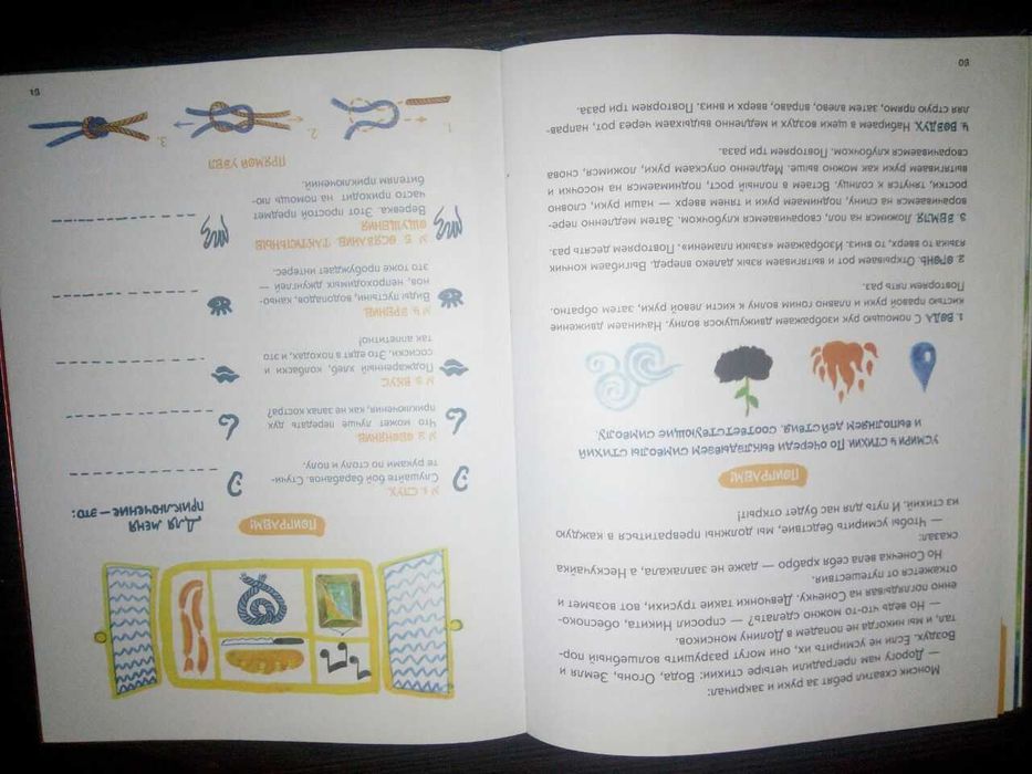 Продам книгу "Монсики. Что такое эмоции и как с ними ружить" 3-8 лет