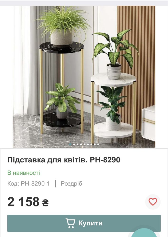 Столик барный, подставка для цветов