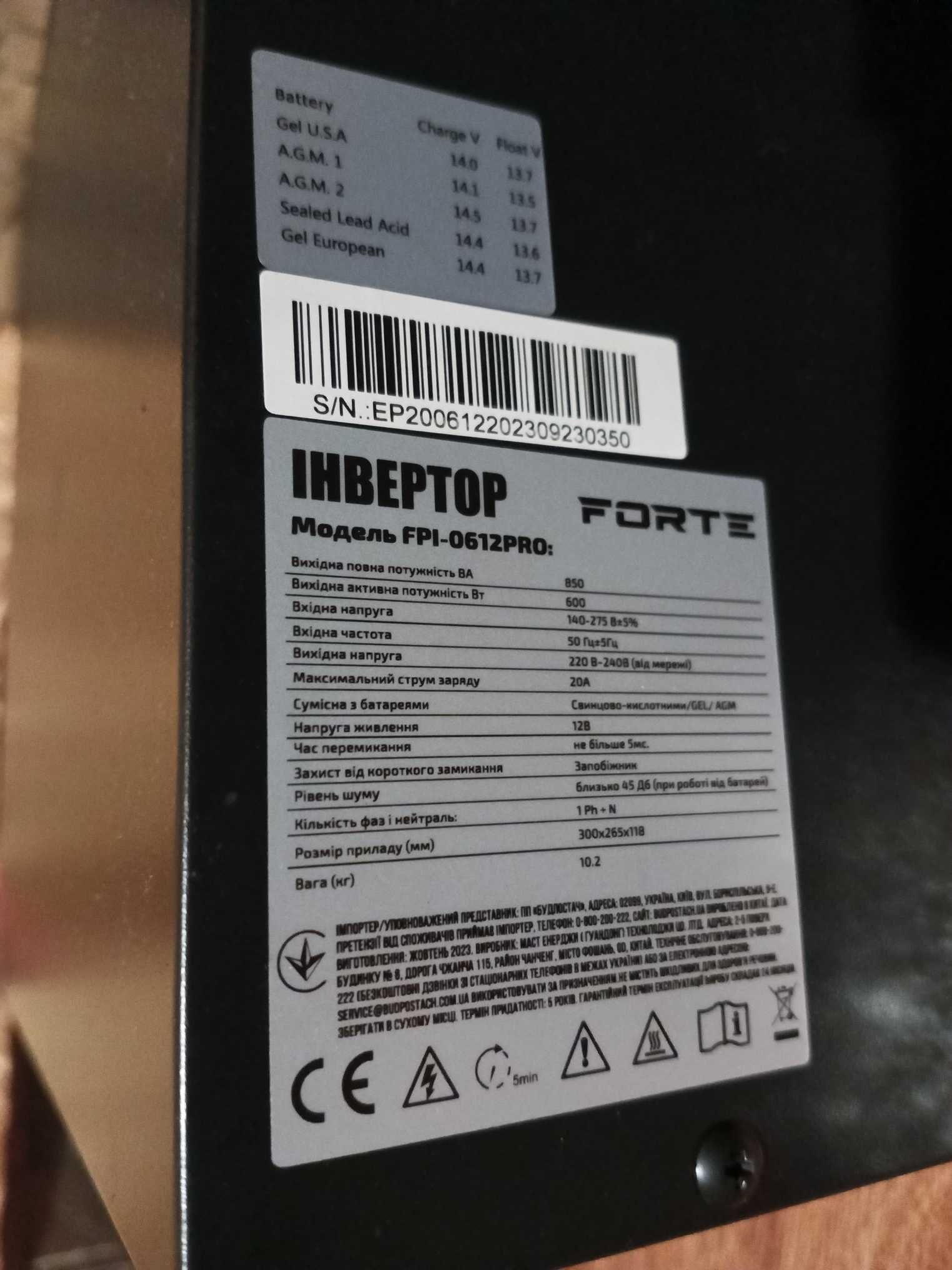 ИБП (инвертор) FORTE FPI-0612 Pro с чистой синусоидой