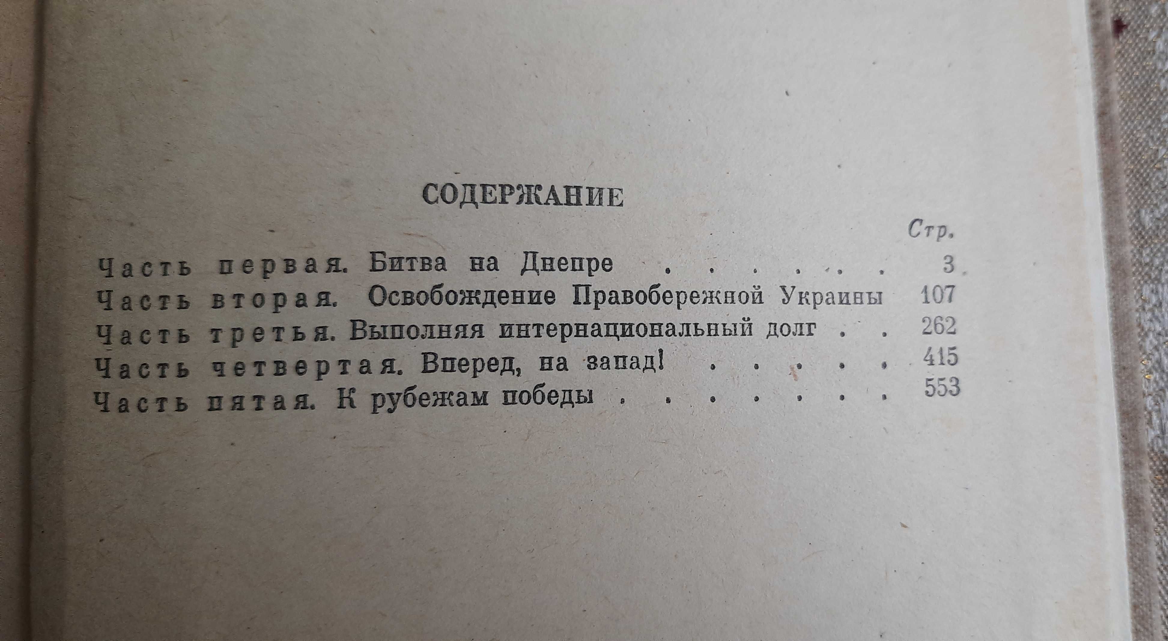 Крайнюков, К.В. Оружие особого рода. Серия: Военные мемуары