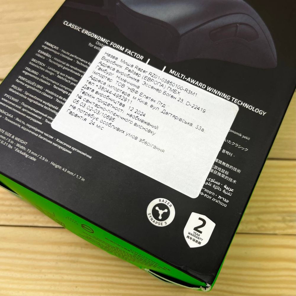 Мишка Razer Deathadder Essential (RZ01-03850100-R3M1)