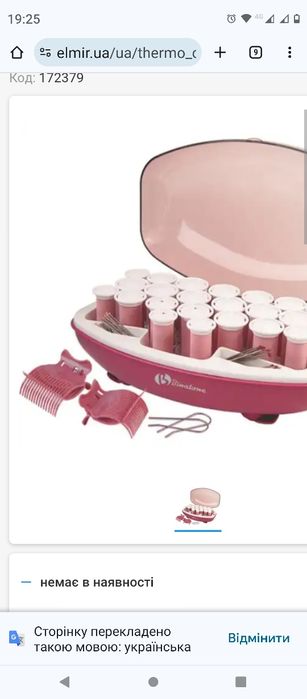 Термобігуді Binatone HR-24S