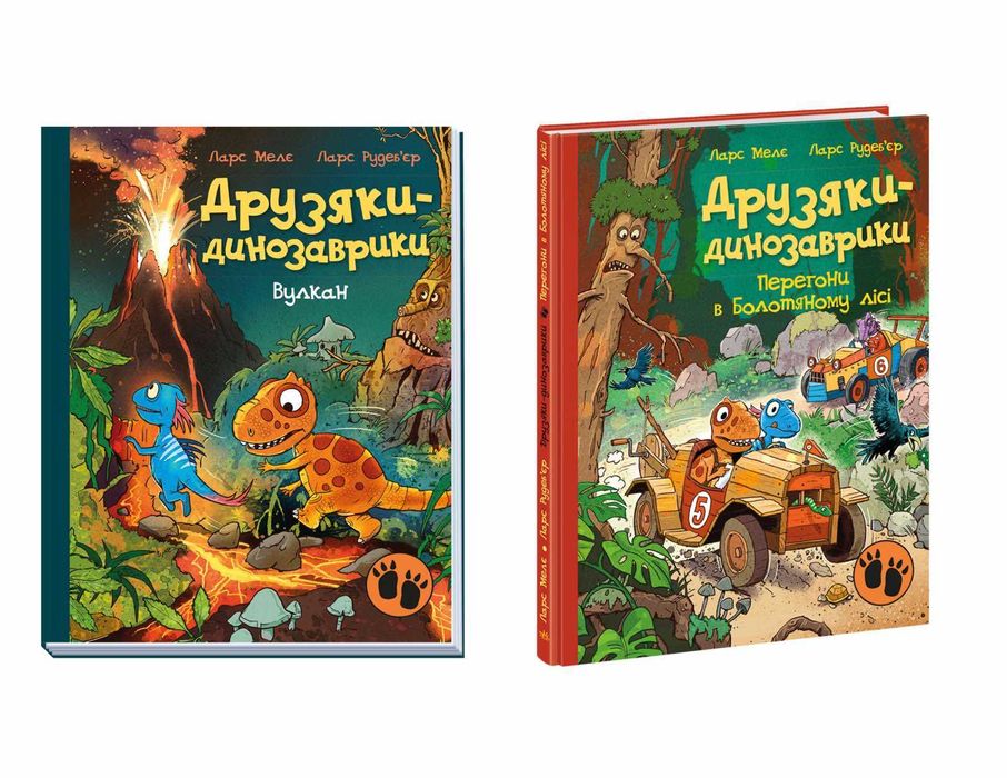 Друзяки-динозаврики. Гроза Політ на повітряній кулі