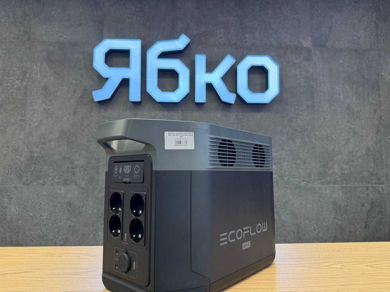 Зарядна станція EcoFlow DELTA Max 2000 в "Ябко"