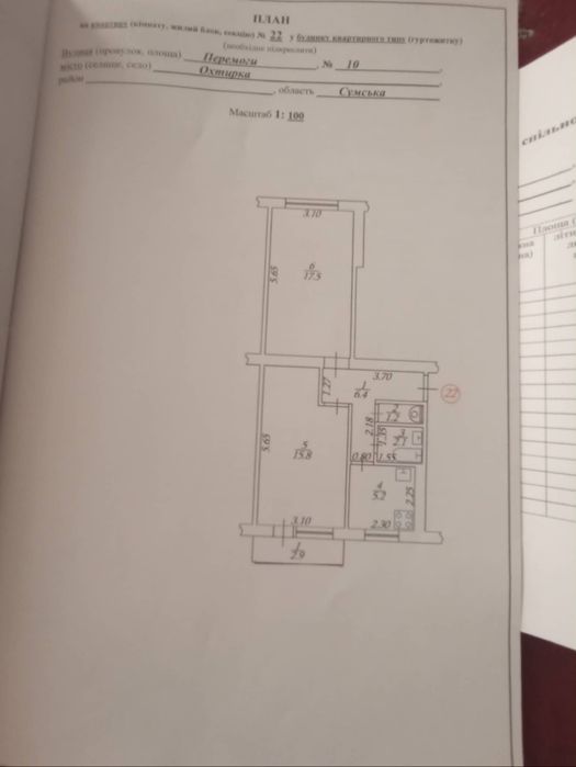 Продам 2х комнатную квартиру