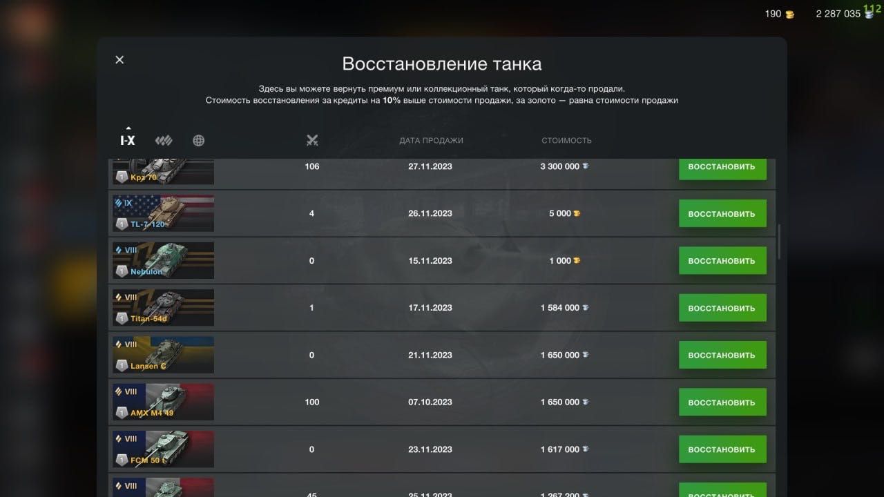 Аккаунт WoT Blitz EU