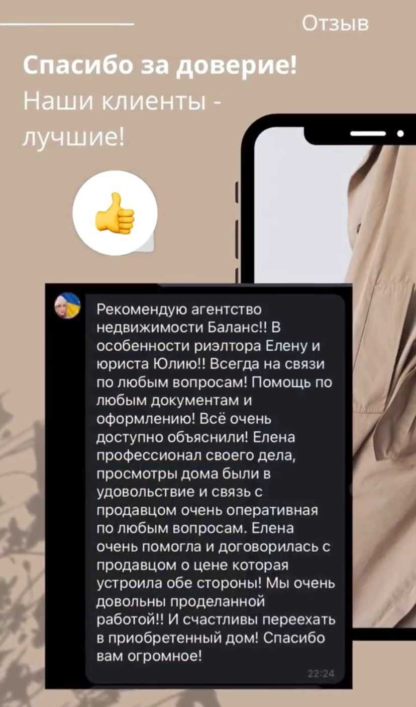 Риелтор Днепр /Специалист по недвижимости /Услуги риелтора