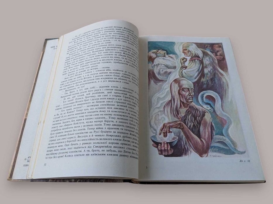 книга Сумерк.  автор Юліан Опільський.